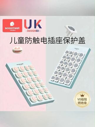 科巢家用插座保护套 科巢家用插座保护套婴幼儿童安全防护盖防触电插座盖插孔阻燃绝缘#好物推荐分享 #必备好物 #好物分享视频同款 #便宜好物#科巢家用插座保护套