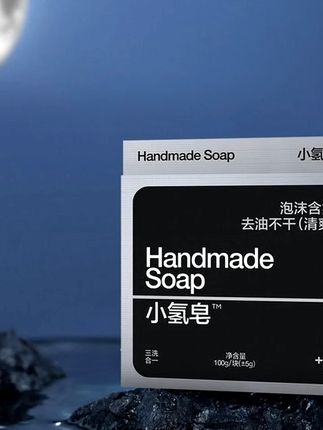 皮肤爱出油的真的可以试试这款小氢皂,洗完水水润润的,还有单单清香很好闻#小氢皂 我捡到宝了 #洗护好物 #种草好物