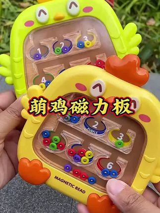 小萌鸡螃蟹画板,6 - 12岁女童爆款益智互动练字玩具! #爆款玩具 #小孩益智玩具 #互动玩具 #儿童益智玩具 #练字板玩具