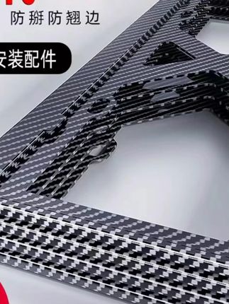 车牌边框碳纤维新能源绿牌照框汽车号牌照框架车牌保护框牌架框套#车牌边框 #碳纤维 #新能源车牌 #车牌保护框 #牌架框套