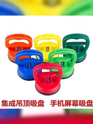 集成吊顶铝扣板拆卸吸盘 使用时擦拭轻微水份可增加吸力