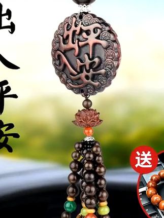 汽车挂件 出入平安