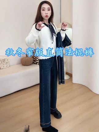 这条裤子真的是绝了,小个子也能穿出大长腿 #小个子女生 #牛仔裤 #穿出高级感 #显瘦穿搭 #百搭神裤