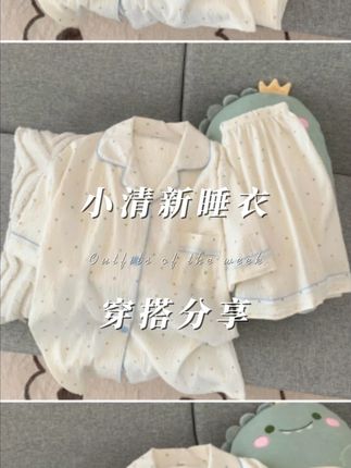 姐妹们,这个自带胸垫的家居服睡衣,真的太舒服了,这个价到手3件套,真的太香了!刷到就赶紧冲#面料舒适透气 #睡衣家居服 #超便宜超划算