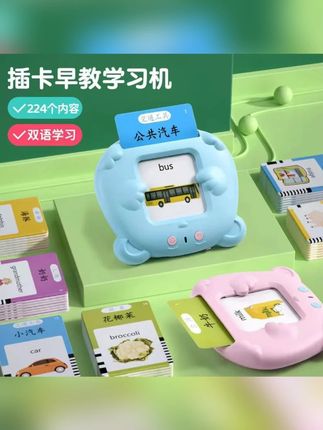 幼儿童早教机卡片0-1-3-6岁双语启蒙有声识字益智玩具插卡学习机#早教机卡片 #儿童早教机 #插卡学习机 #益智玩具 #儿童益智玩具