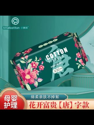 你只是个洗脸巾, 大可不必这么厚实又好用! 厚墩墩的10大包洗脸巾, 竟然才这个价! 优质的材质, 触感很细腻, 纸张厚实有韧性, 怎么用都不掉毛絮。 没有荧光剂, 小宝宝也能放心用, 不会连抽, 很方便,吸水性也很充足。 #洗脸巾 #一次性洗脸巾 #超便宜超划算 #洁面巾 #无限回购的宝藏单品