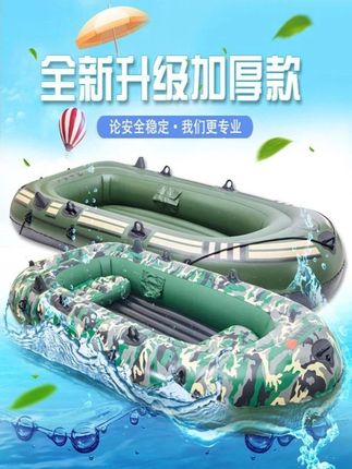 德国工艺充气皮船橡皮艇加厚冲锋舟气垫船耐磨皮划艇钓鱼船捕鱼船#渔具 #钓鱼装备推荐 #爱生活爱钓鱼