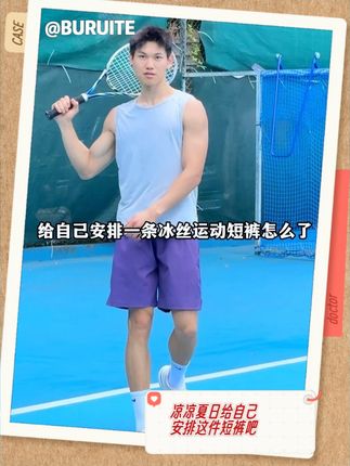 三十四度的天气,穿这种冰丝凉感短裤,真的太舒服了 #运动穿搭 #运动休闲 #运动裤 #夏季穿搭