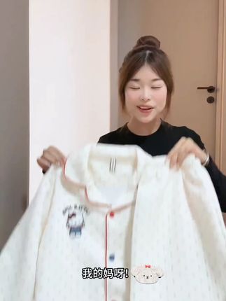 软软糯糯好厚实~好舒服啊~秋冬居家必备~#加厚睡衣  #秋冬家居服  #睡衣控  #谁穿谁好看系列  #家居服推荐