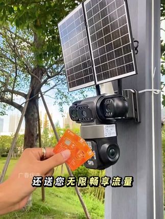 自带免费流量,不插卡不缴费,有太阳就能用#太阳能监控 #监控 #智能家居 #户外安全