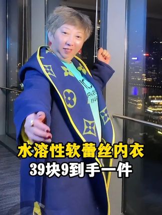 大林子的父亲做梦都没想到!#大林子夫妇 #搞笑夫妻 #美背内衣 #贴身衣物