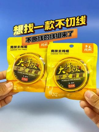 想找一款不切线不断线的线组来了,就是这款大师级版竞技线组 #线组 #主线组 #线组搭配 #钓鱼就选云飞鱼