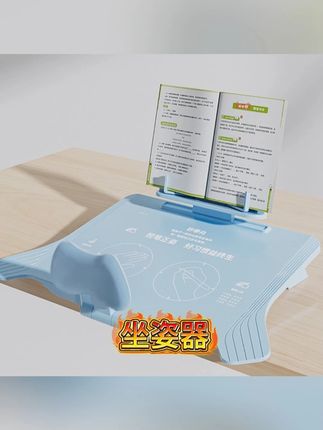 孩子写作业习惯趴着写,坐姿一定及时纠正过来!这个坐姿矫正器给孩子安排上!督促孩子养成良好坐姿!#坐姿矫正器 #养成好习惯 #坐姿矫正 #妙学舟