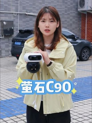 陌生人靠近家门不用怕!萤石 C90 双摄监控 + 主动防御,广角覆盖无死角,让每一次陌生人靠近都在掌控之中!#监控摄像头 #安防监控 #萤石摄像头 #监控 #智能家居智能生活