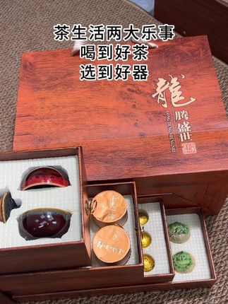 送礼或者自用都很大气 【爆款补贴】龙腾盛世四大茗茶高档红茶茶叶礼盒装中秋节礼品送礼 #超便宜超划算 #茗茶 #礼盒 #送礼 #茶叶