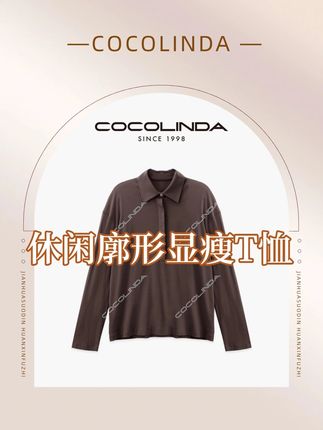 100%棉四色休闲廓形POLO领宽松型落肩袖显瘦T恤#女装新品日 #时尚穿搭 #潮流穿搭 #秋冬穿搭 #穿搭技巧