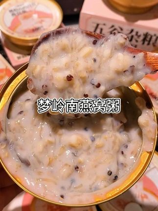 应该没有女孩子能拒绝这样的早餐吧!口感软糯胶质感满满,清甜不腻巨好喝!#仙女都在喝什么 #梦岭南燕窝粥 #燕窝粥 #好喝不贵