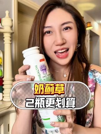 很受大家喜爱汤臣倍健的奶蓟草片,目前还有活动,要囤货要快! #BYHEALTH#大胖偷吃#奶蓟草片#汤臣倍健