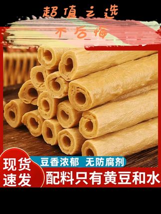 手工豆笋干传统干货豆筋棍腐竹精品豆皮豆制品凉拌菜火锅食材现货#手工豆笋干 #传统干货 #豆筋棒 #腐竹 #豆制品