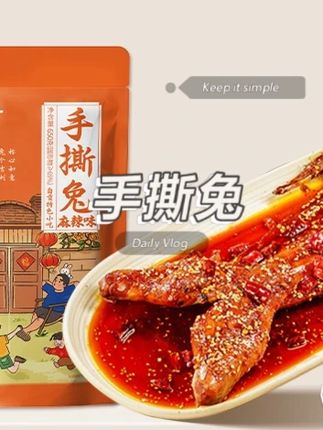 蜀中桃子姐麻辣手撕兔四川特色兔肉美食下酒卤味即食整只烤兔650g#蜀中桃子姐麻辣手撕兔 #手撕兔 #烤兔 #美食 #好物推荐