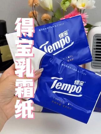 得宝保湿纸巾,乳霜纸巾,亲肤柔软,母婴可用#乳霜纸 #乳霜纸擦鼻子不红 #乳霜纸巾婴儿专用 #得宝保湿纸巾 #云柔纸巾