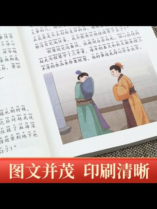 【正版图书】写给孩子的史记故事,注音版!全套8册经典古代阅读#孩子书籍 #经典阅读 #注音版图书 #史记故事 #儿童读物