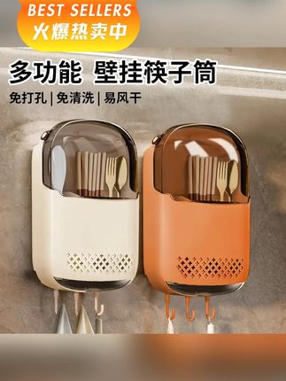 韬韬推荐 筷子收纳盒新款厨房收纳台面勺子餐具筒沥水置物架筷笼子筷篓筷筒#筷子收纳盒 #壁挂收纳 #厨房好物 #标记万物 #无限回购的宝藏单品