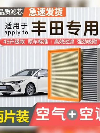丰田汽车的空调滤芯和空气滤芯怎么换?丰田空调空气滤芯更换教程 #一汽丰田 #广汽丰田 #凯美瑞 #卡罗拉 #荣放RAV4 #汉兰达