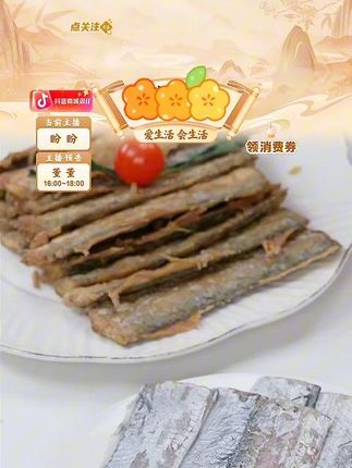 【鲜到鲜得】舟山带鱼段纯中段去肚无鱼腹 #带鱼 #鱼 #海鲜 #美食
