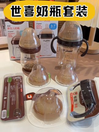 世喜奶瓶套装这波也太给力了,足足7件呢,比单件买合适太多了#世喜奶瓶 #世喜新生儿奶瓶 #奶瓶套装 #新生儿奶瓶 #奶瓶