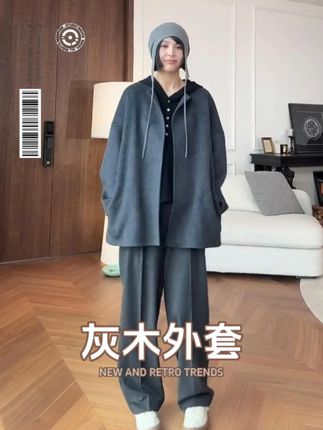 华吉言/HUAJIYAN【灰木】羊毛桑蚕丝混纺宽松H型小圆领大衣外套#外套 #大衣 #外套穿搭 #百搭大衣 #大衣穿搭