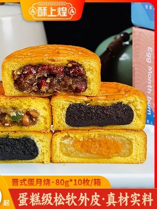 #蛋月烧 #软糯香甜 #零食推荐 #解馋零食 #糕点美食