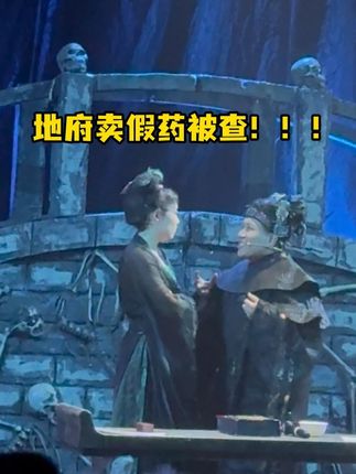 开心麻花《开心聊斋·三生》(沉浸版)来啦~快来订票啦#开心聊斋三生沉浸版