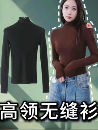 【一线成衣】(加色)美丽诺绵羊毛高领无缝衫2024秋 #洛哥 #ap #洛哥直播 #毛衣 #毛衣推荐 浙江重庆四川广东