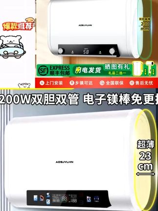 AO史密思2025最新家用速热储水式电热水器一级能效适合卫生间洗澡淋浴