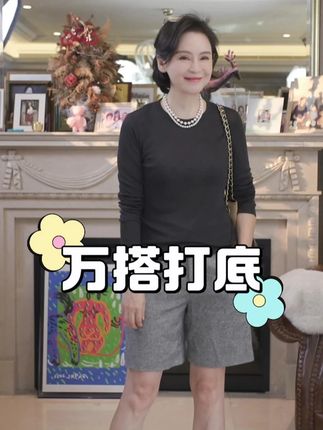 「秋绪织境|绵柔双生打底衫」 织出秋日薄雾般的朦胧质感, 圆领弧线勾勒慵懒轮廓。 单穿是疏离文艺片, 叠穿即成所有外套的温柔知己#品质女装 #打底衫 #百搭 #高级感穿搭 #谁穿谁好看