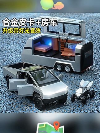 超酷特斯拉车模型!拖挂可拆卸合金房车,儿童玩乐佳选! #可拆卸车模型 #可拆卸玩具 #特斯拉车模型 #特斯拉玩具 #儿童玩具车