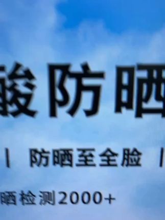 防晒面罩