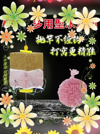 #钓鱼打窝器 #加长水溶网 #速溶打窝 #方块饵抛竿 #防缠挂 BAISHAFISHBS加长版钓鱼水溶网速溶打窝器方块饵抛竿防缠挂快溶网