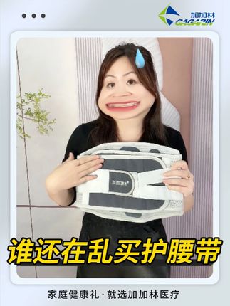 谁还在乱买护腰带?#腰痛 #久坐久站护腰带 #医院同款 #护腰带 #好物分享
