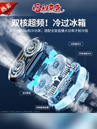 手机散热器推荐 #散热器 #半导体支架 #降温背夹 #手机散热器 #半导体制冷散热器 嘉华彩手机散热器直播专用支架半导体制冷降温神器静音背夹双风扇