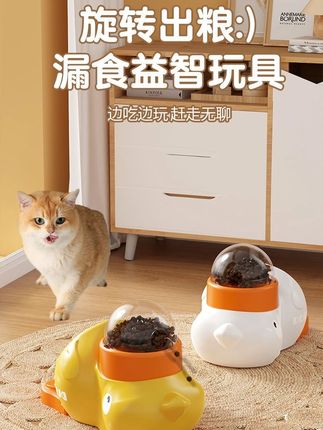 猫狗自嗨漏食神器#萌宠玩具  #自动投喂器 #猫狗喂食器