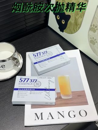 烟酰胺次抛精华 【活动10支装】577加377烟酰胺美白次抛精华祛斑提亮净白补水精华液