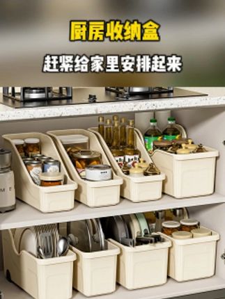 #收纳整理 #厨房好物 #多功能收纳盒 #整理 #收纳