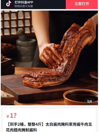 教你一个腊肉酱肉不一样的做法,酱香浓郁,咸淡适中,真的非常香,你也试试