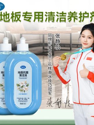 诗歌山语栀子幽兰地面抗菌地板清洁液-jn2留香抑菌护理地板清洁剂#地板清洁液 #抗菌地板清洁剂 #抑菌地板清洁液 #留香地板清洁剂 #诗歌山语栀子