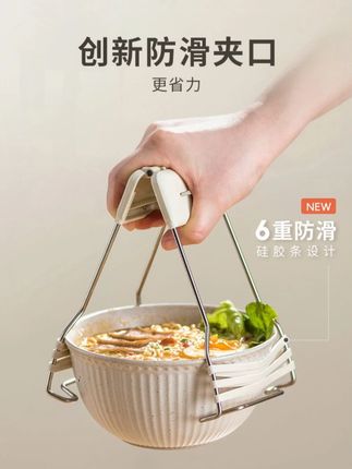 #防烫夹 #提盘夹 #取碗器 #防滑夹碗器 #防滑防烫夹