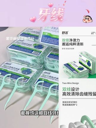 护牙无小事,双线才到位!点击下单,开启你的双倍洁净时代 实验证明双线清洁力比单线高,你还在犹豫什么! #牙线 #种草好物 #牙线盒 #舒洁双线牙线 #抖音