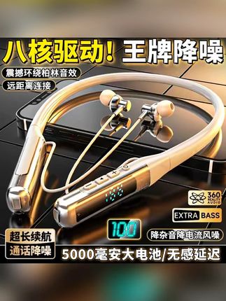 #郝邵文 推荐#蓝牙耳机 #蓝牙耳机推荐 #耳机 #超便宜超划算 柏林之声2025新款重低音蓝牙耳机超长续航无线颈挂式运动跑步通用
