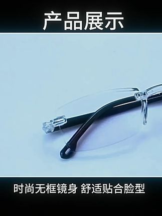 老花镜防蓝光不伤眼无框切边老花眼镜老人女高清老光眼镜男式复古  #眼镜 #防蓝光眼镜 #近视眼镜